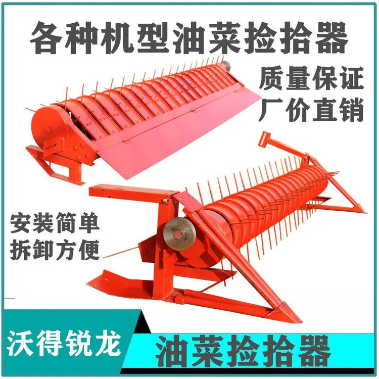 沃得锐龙收割机油菜捡拾器菜籽捡拾器拾禾器刺滚子久保田雷沃洋马