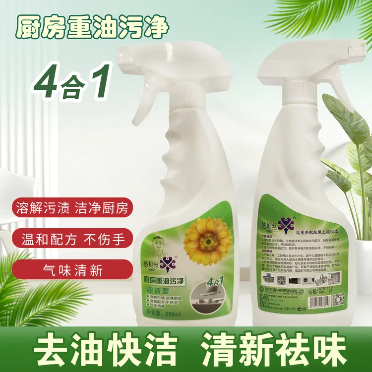 强力去重油污清洁剂厨房油烟机清洗家用喷雾油污净