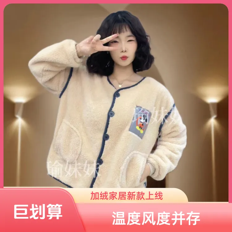 【瑜妹妹】小米奇-加绒保暖家居红人上新2024套装新款睡衣珊瑚绒