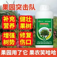 果园突击队果树通用肥苹果葡萄梨树柑橘膨果清园提高免疫力