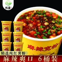 【品牌自播】陈薯纯红薯粉麻辣宽粉112g/桶*6桶装/箱麻辣爽口