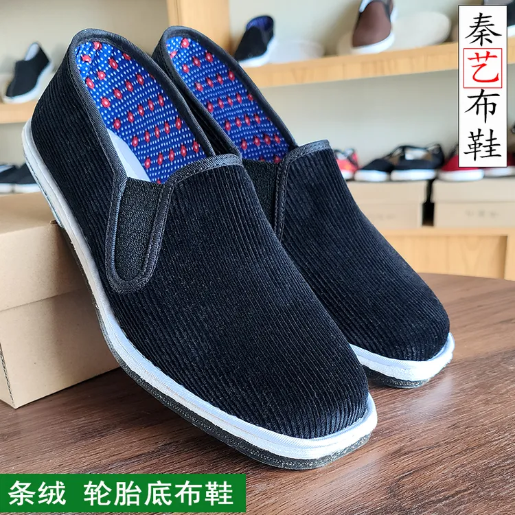 秦艺布鞋千层底布鞋男女灯芯绒布鞋透气舒适软底正宗老北京男布鞋
