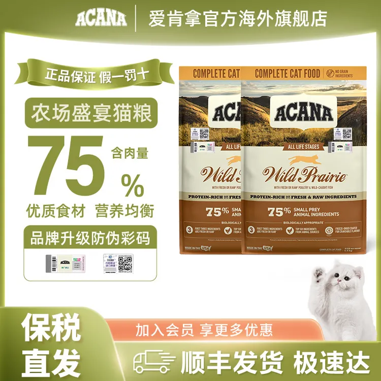 ACANA/爱肯拿【超值购爆款猫粮双包】农场盛宴无谷鸡肉猫粮1.8kg*2