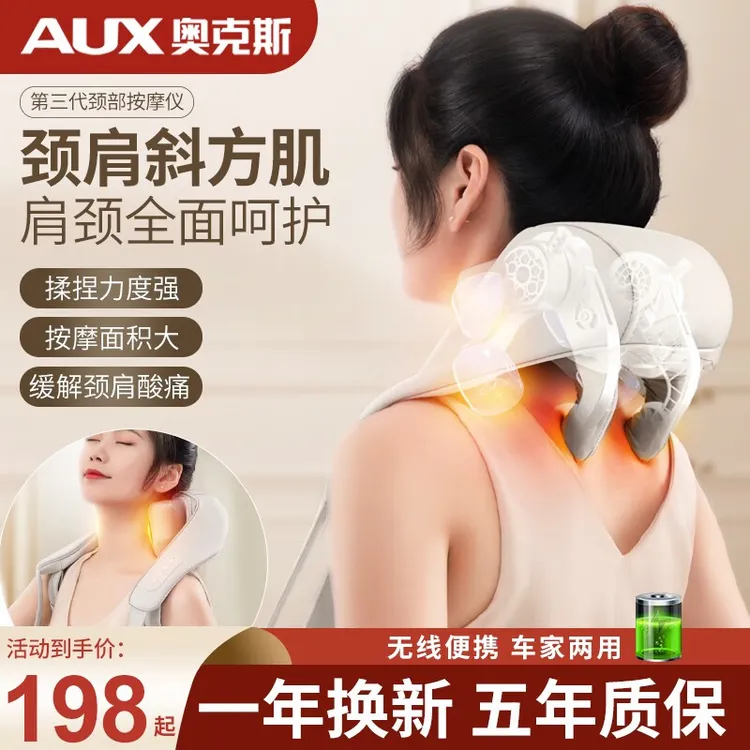 奥克斯颈椎按摩器肩颈按摩器斜方肌小腿腰部颈部按摩仪送礼好物