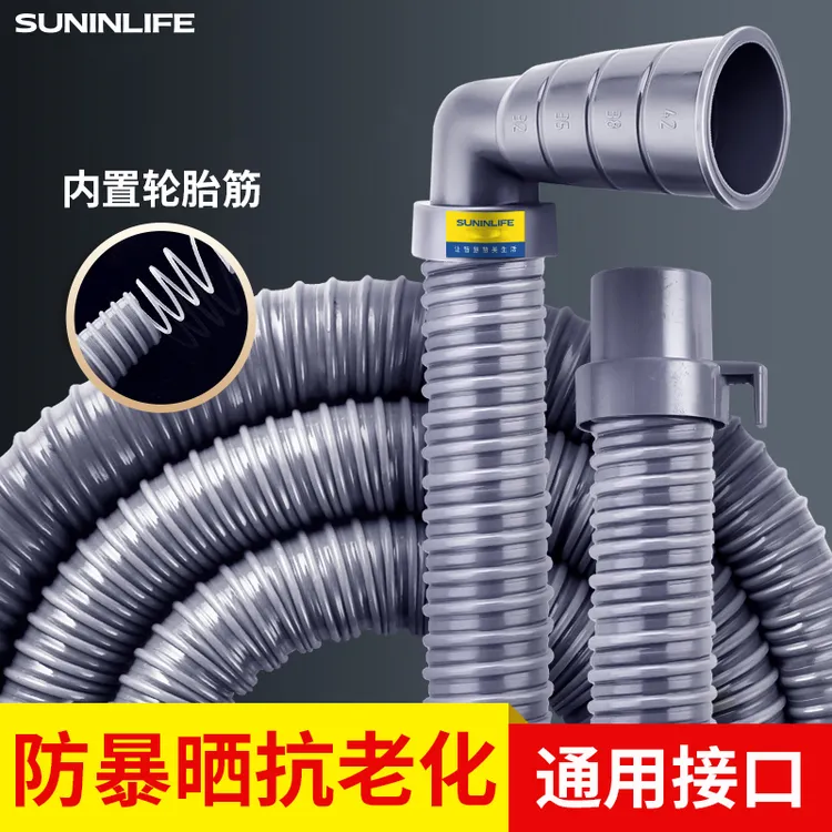 通用洗衣机防裂防腐延长加长下水道出水软管全自动滚筒耐用配件