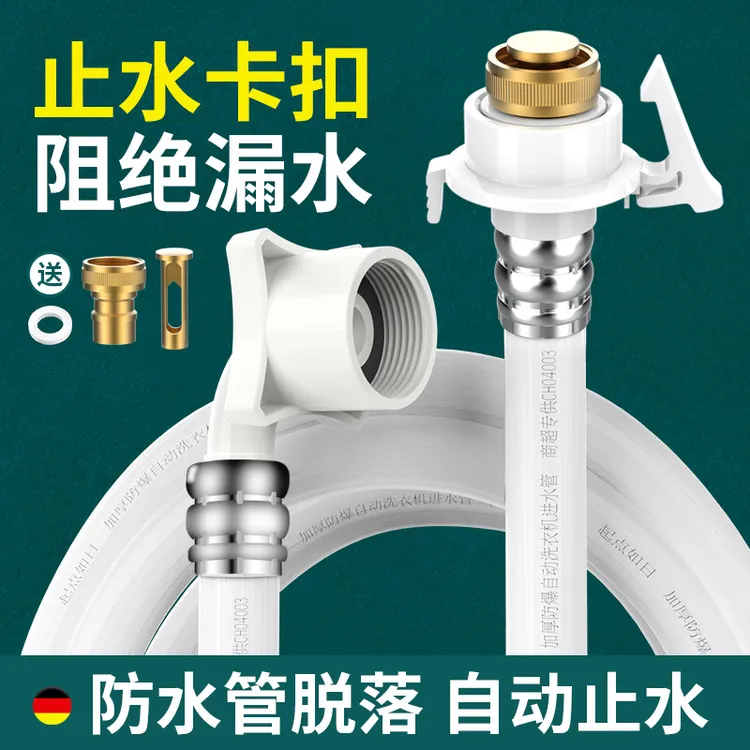 通用全自动洗衣机进水管加长管接水管上水管注水延长软管接头配件