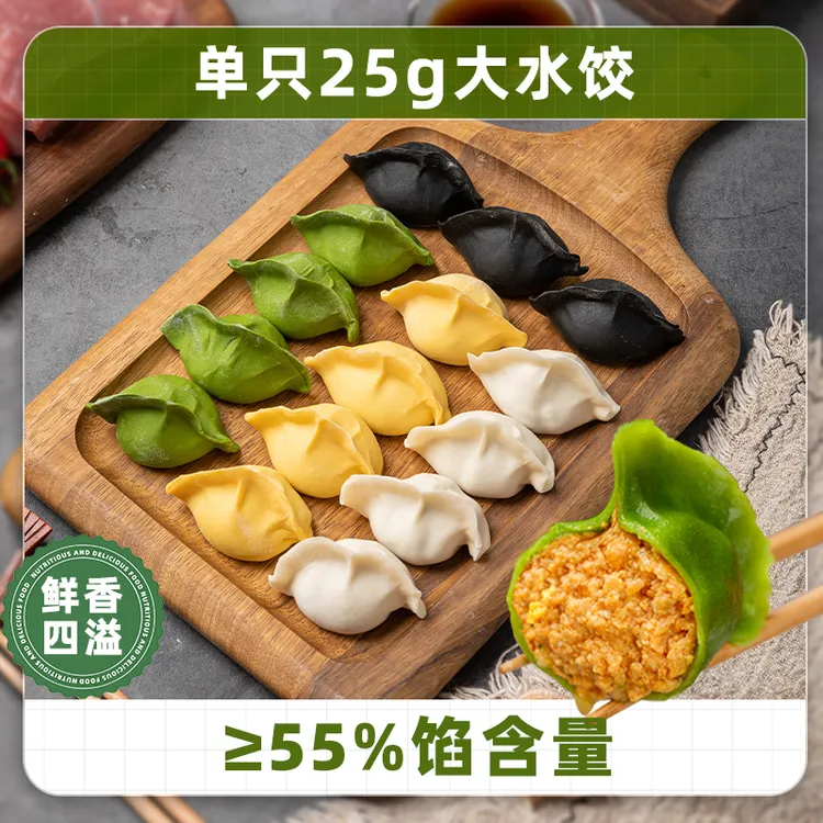 双合园青岛海鲜水饺纯手工鲅鱼水饺墨鱼黄花鱼海胆水饺3袋组合