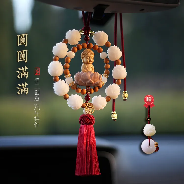 莲花汽车挂件高档大气男女挂饰车内饰品车载后视镜装饰品红色吊饰