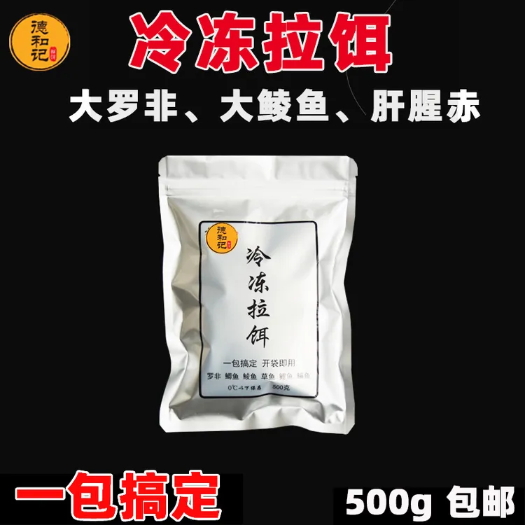 海藻丝罗非冷冻拉饵鲮鱼鲫鱼鲤鱼钓鱼饵料水母拉丝虾粉赤尾青散炮