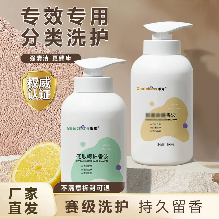 狗狗宠物沐浴露清洁毛发蓬松柔顺持久留香猫狗比熊洗澡香波浴液