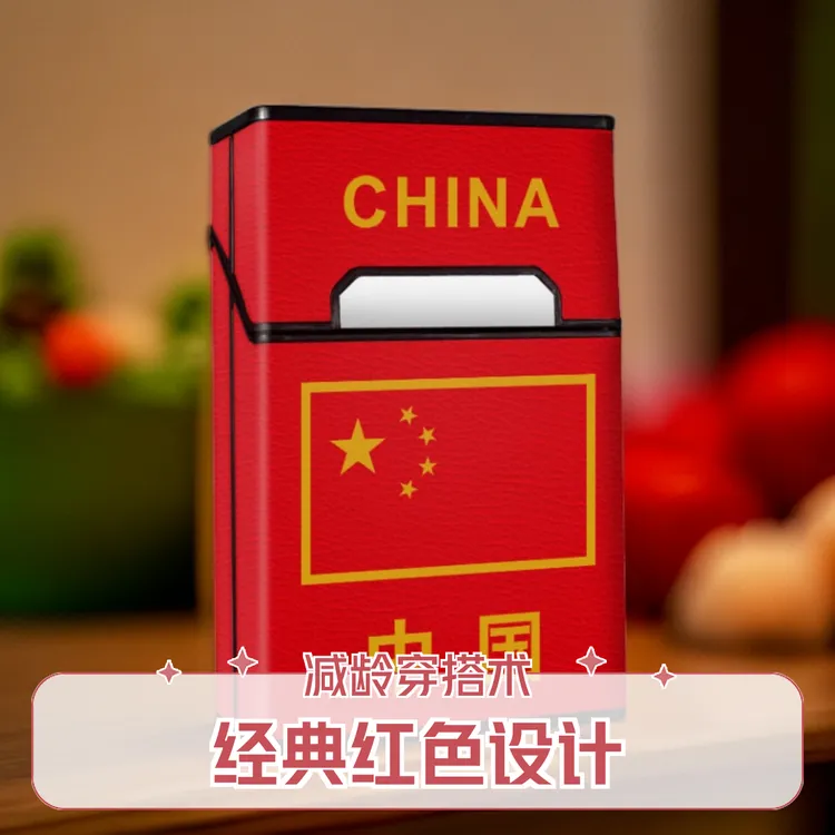防汗烟盒男士专用个性整包装软硬通用防压高档简约夏季保护套创意