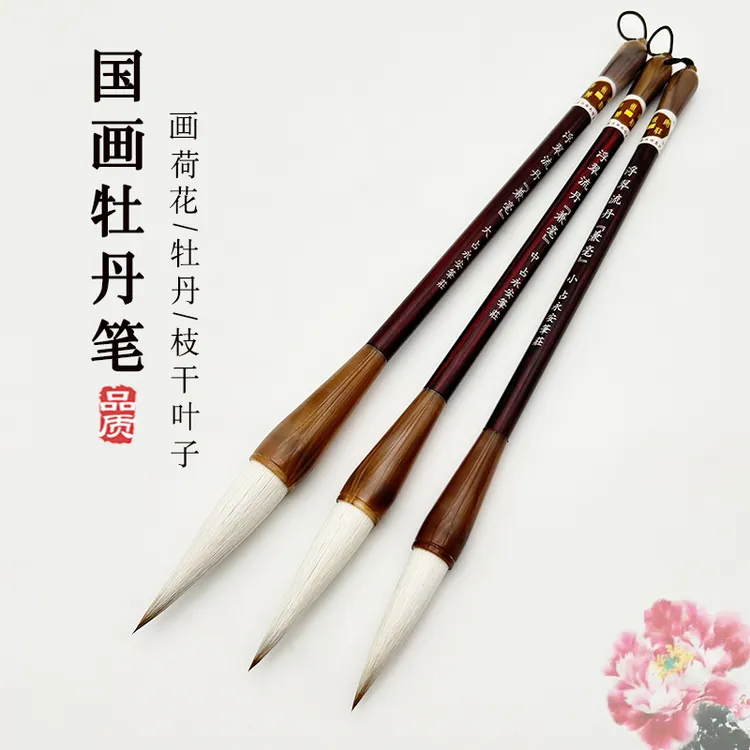 老师同款画牡丹专用兼毫毛笔大号中号花头笔小号点蕊笔写意国画笔