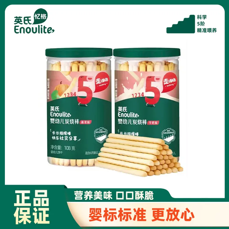 英氏炭烧棒牛奶味磨牙手指棒棒饼干6个月以上营养零食婴幼儿辅食