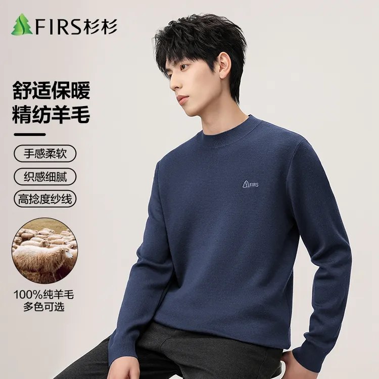 FIRS/杉杉【100%绵羊毛】加厚可机洗羊毛衫纯色休闲男士长袖上衣