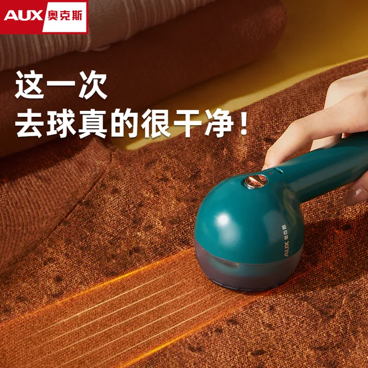 AUX/奥克斯剃毛器衣服毛球修剪器充电剃毛机去球器家用去毛球神器