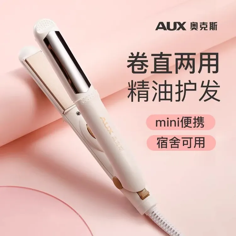 AUX/奥克斯奥克斯卷发棒两用内扣直发迷你小型夹板神器懒人不伤发