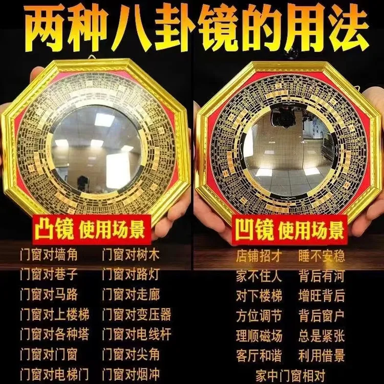 八卦镜家用凸镜凹镜大门罗经合金大门太极图阳台凹凸八卦隐形挂饰