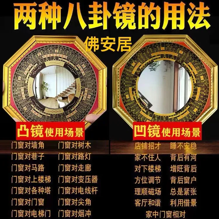八卦凸镜阳台窗对入户门凹镜店铺九宫凸镜对马路电线杆楼角镜子