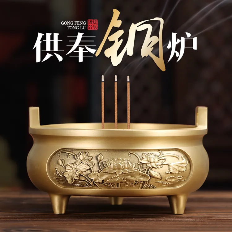 黄铜檀香炉供奉炉礼佛佛具烧香炉香插香座供佛家用室内财神上香炉