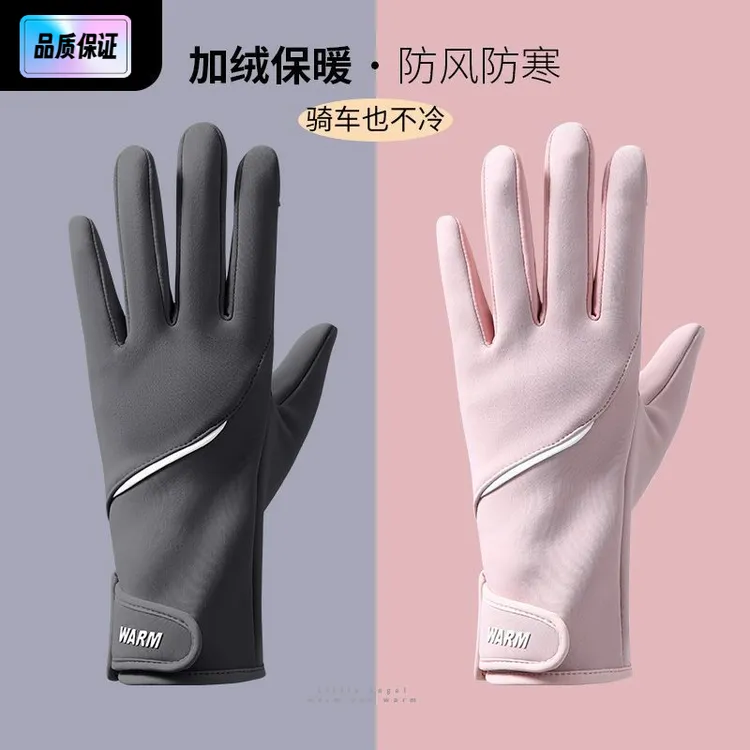冬季保暖手套加绒防风防寒柔软女士亲肤户外骑行柔软蓄热户外手套