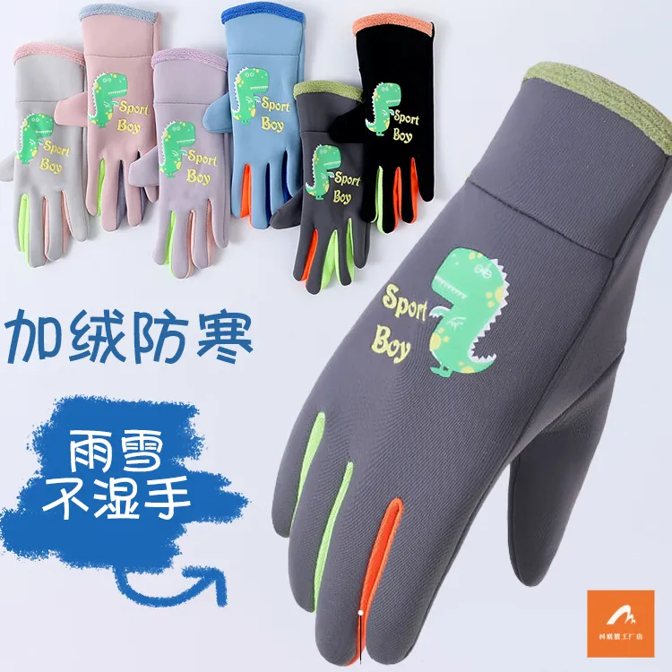 宝诗儿童户外保暖手套骑车游戏滑雪保暖抗寒加厚绒打雪仗防泼水