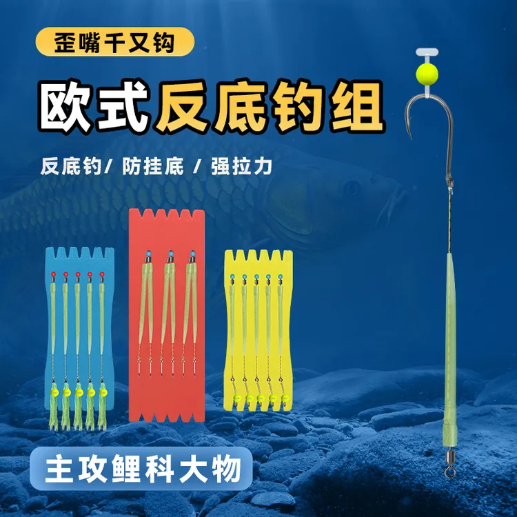 欧式鲤鱼钓组反底钓单钩双钩珠珠钓专钓鲤鱼草鱼微离底欧鲤钓组