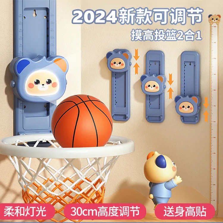 【二合一】可投篮摸高神器儿童摸高跳语音计数器材跳高训练运动玩具
