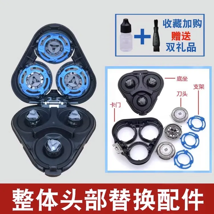 适用飞利浦剃须刀头 S5000 S5079 S5080 S5082刀网SH30网罩配件