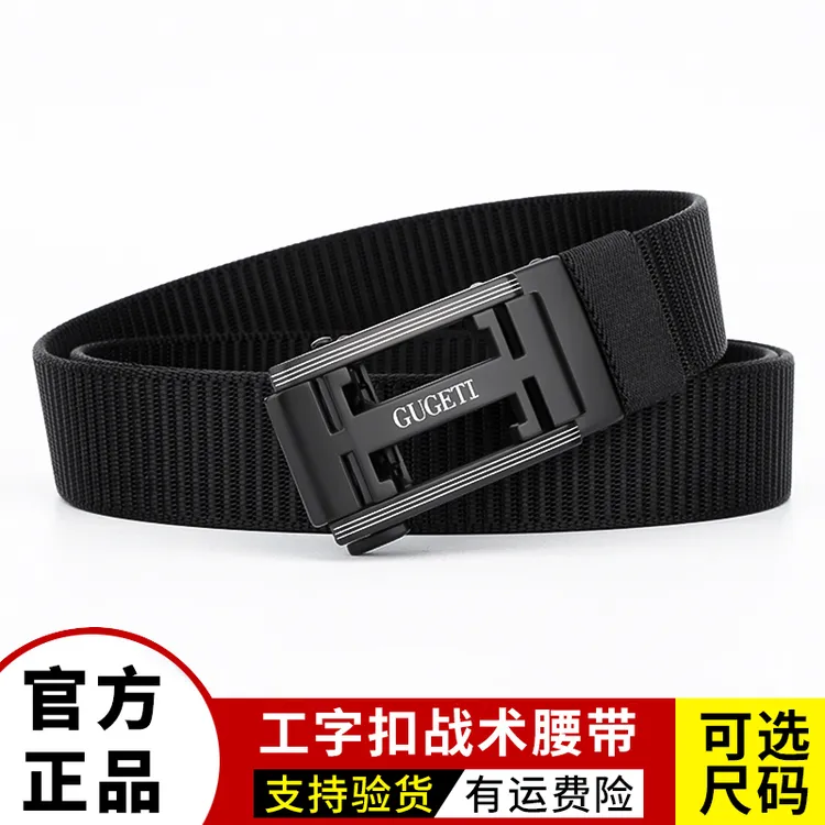 正品新款男士腰带时尚百搭战术腰带透气舒适不勒腰户外通用耐磨