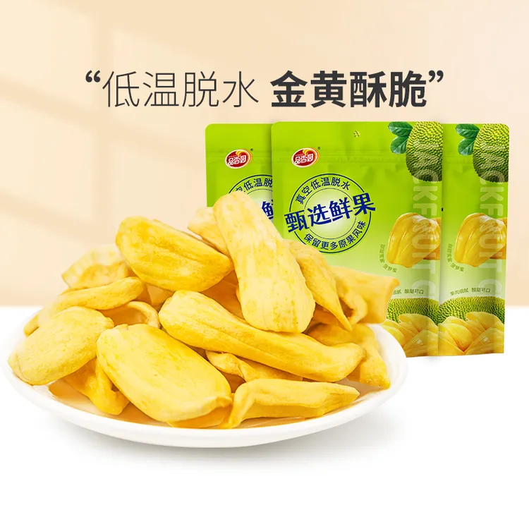 海南菠萝蜜水果干蜜干零食果蔬果蔬脆片脆片零食108g大果整颗3袋