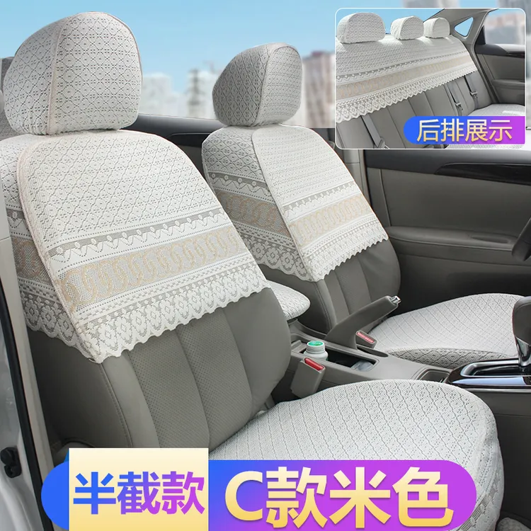 蕾丝座套汽车座套半截款车座椅套坐垫套定制全包布艺四季通用车垫