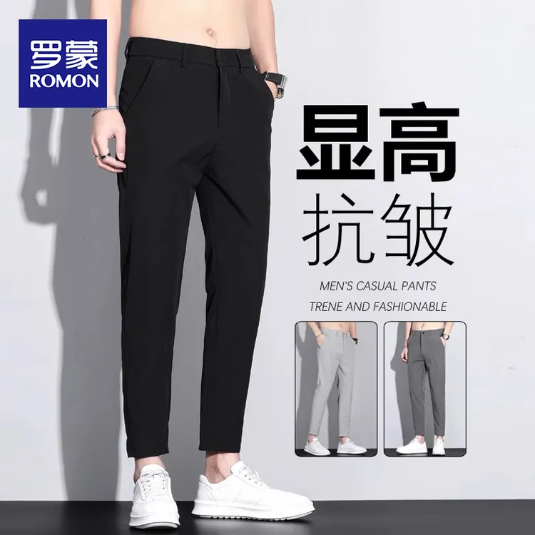 罗蒙男士九分裤修身免烫抗皱小西裤秋季商务休闲裤2025新款西装裤