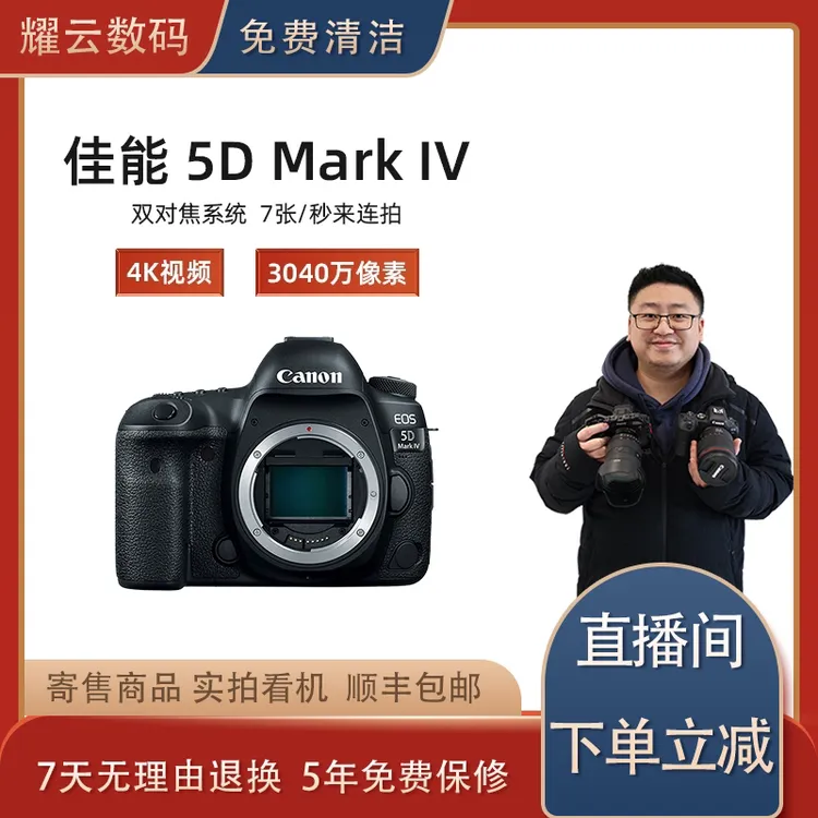 99新 Canon/佳能 5D4全画幅单反相机专业级高清高性能摄影器材