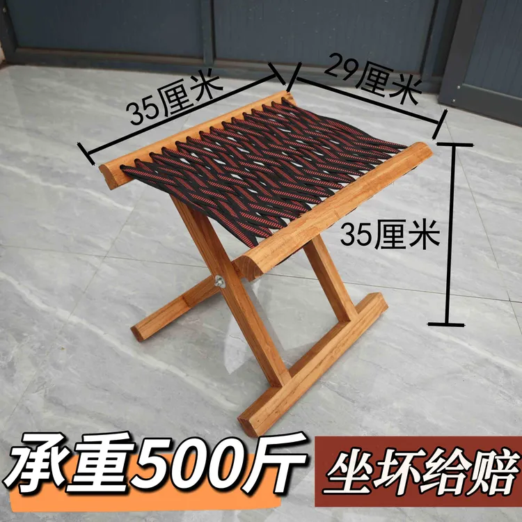 户外实木折叠凳槐木马扎烧烤马扎成人家用木头板凳创意钓鱼凳子