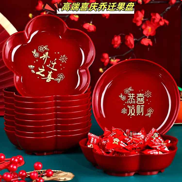 乔迁新居果盘红色搬家入宅餐具新家装饰布置开业新年果盘零食盘商品图