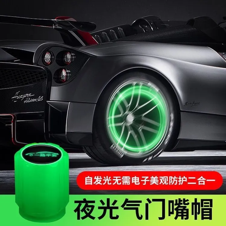 夜光汽车发光摩托车轮胎装饰盖通用气门嘴帽新款永久电动车芯气门