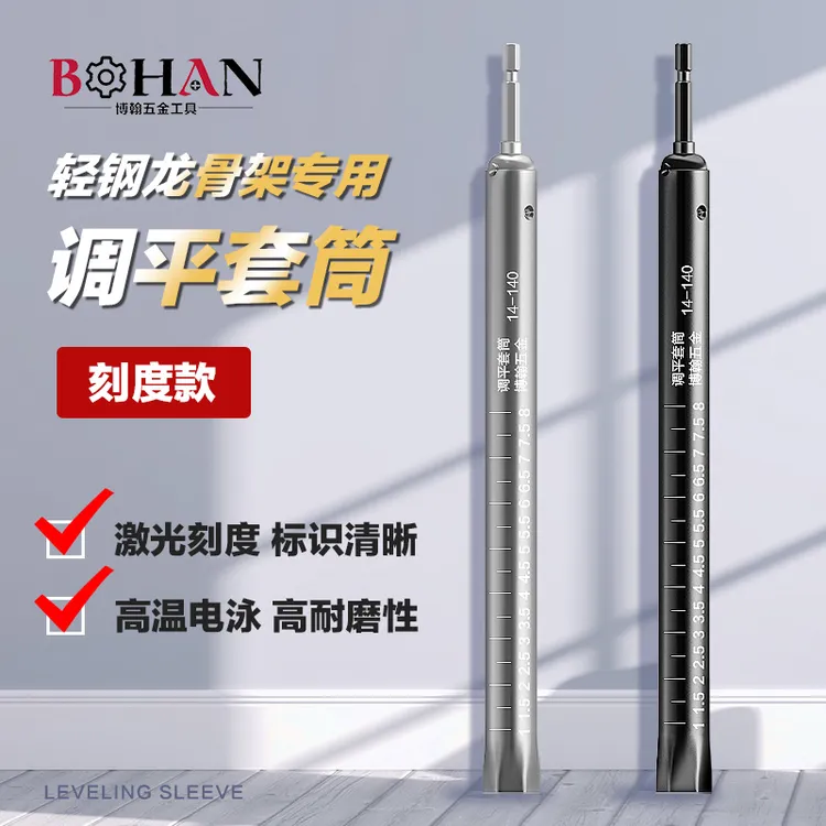 轻钢龙骨吊顶调平套筒14mm加长空心丝杆m8吊杆内六角手电钻套筒头