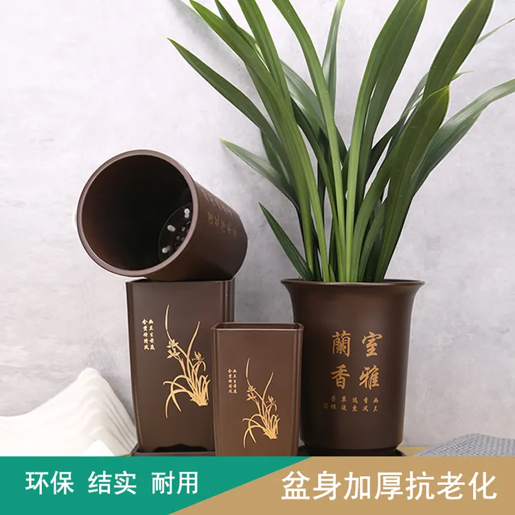 加厚树脂塑料仿紫砂兰花盆方形圆形君子兰花专用盆复古印花兰草盆