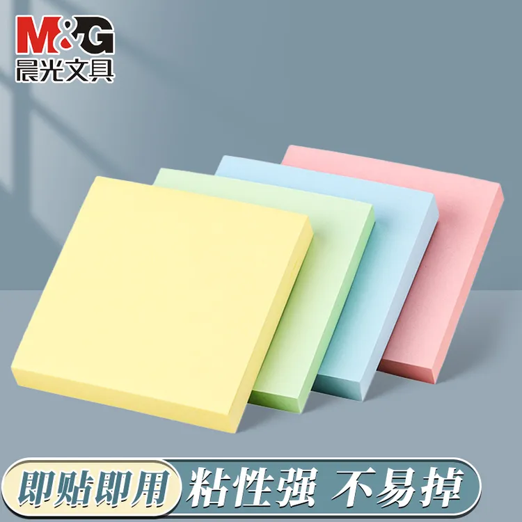 晨光便利贴记事贴学生办公室备忘标签贴纸彩色到手3本/颜色不指定