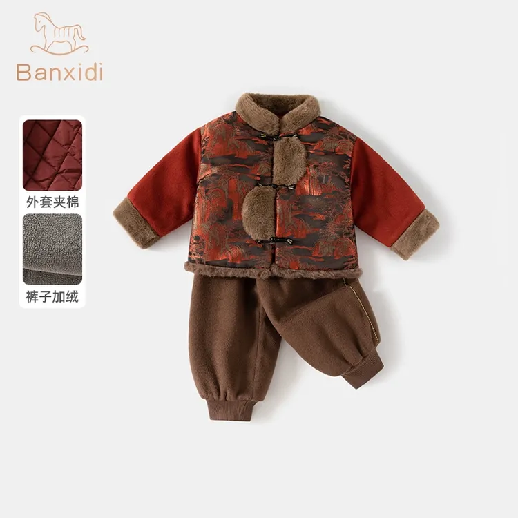 班喜迪汉服男童套装秋冬装夹棉宝宝中式唐装儿童国风新年衣服冬季