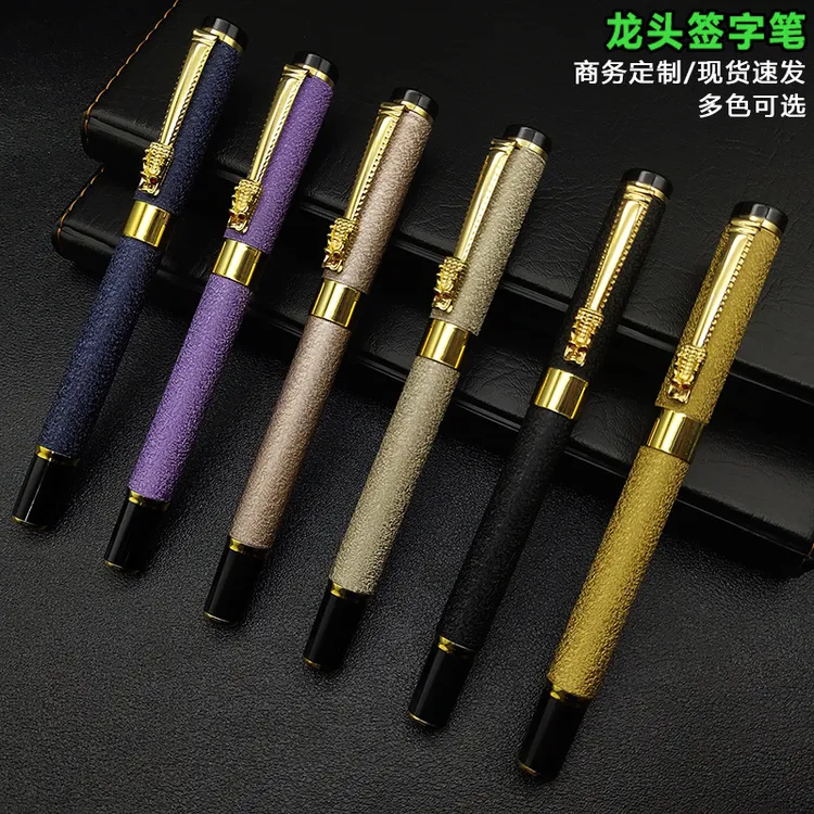 龙头金属签字笔宝珠笔中性笔商务广告笔经典办公签名舒适龙年限定