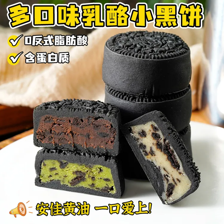 KangQuan/康泉奥巧多味乳酪夹心月饼50g/袋早餐中秋礼盒糕点零食