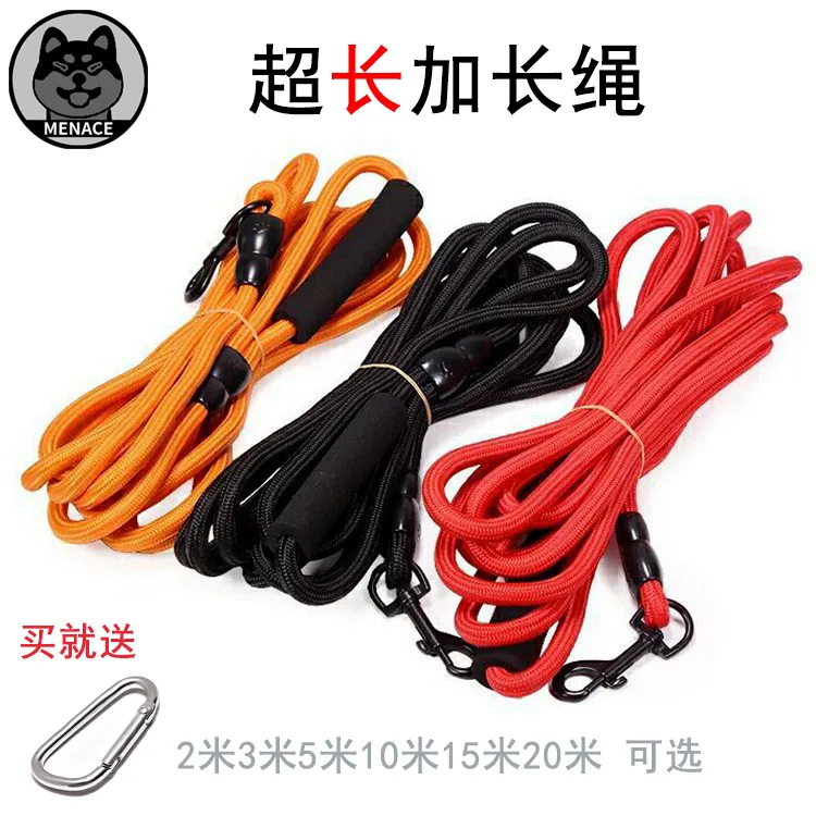狗狗加长圆绳1020米遛狗绳拴狗绳狗狗牵引绳中大型犬狗绳牵引绳