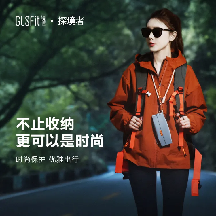 【探境者】时尚户外镜袋便携墨镜太阳镜袋近视镜防压户外眼镜收纳袋