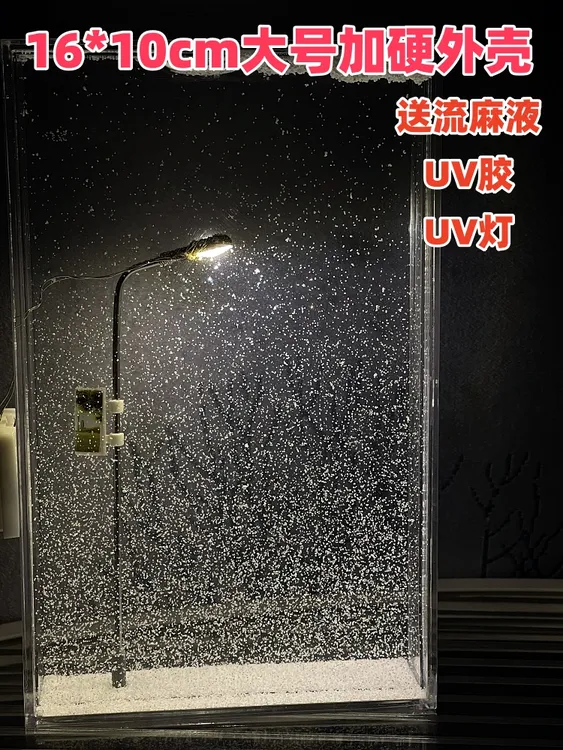 雪夜流麻小夜灯雪景路灯手工自制DIY材料包送女友闺蜜情侣礼物