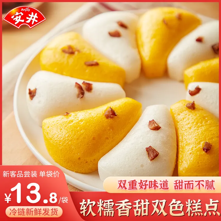 Anjoy/安井原味南瓜味发糕营养早餐双色糕半成品加热速食点心糕点