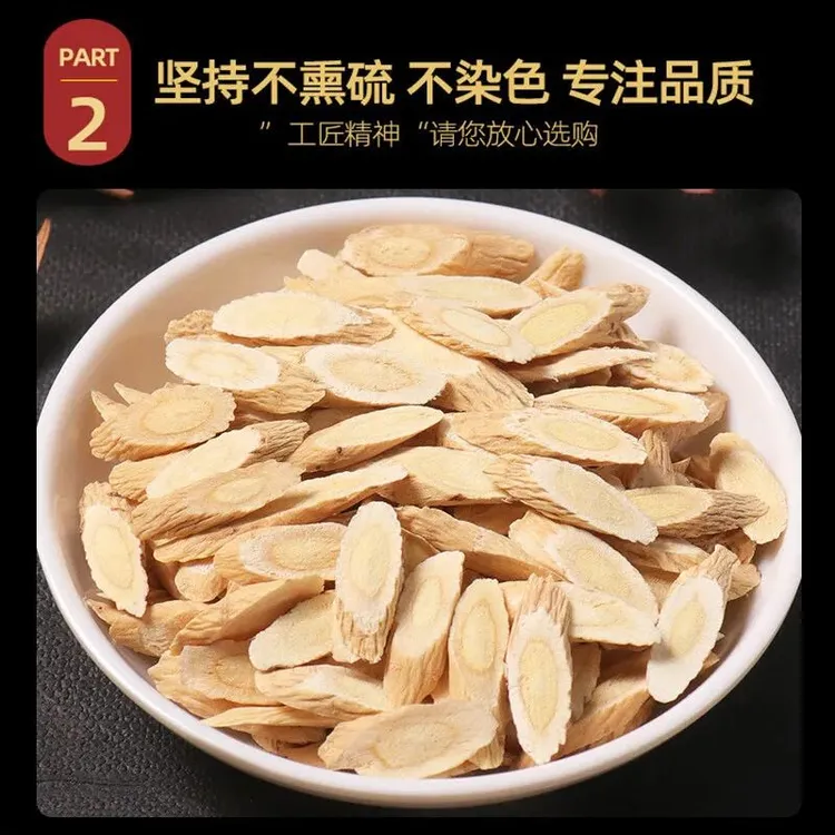 【原料直发】甘肃无硫优质品质精选黄芪切片产地新货直发煲汤泡水
