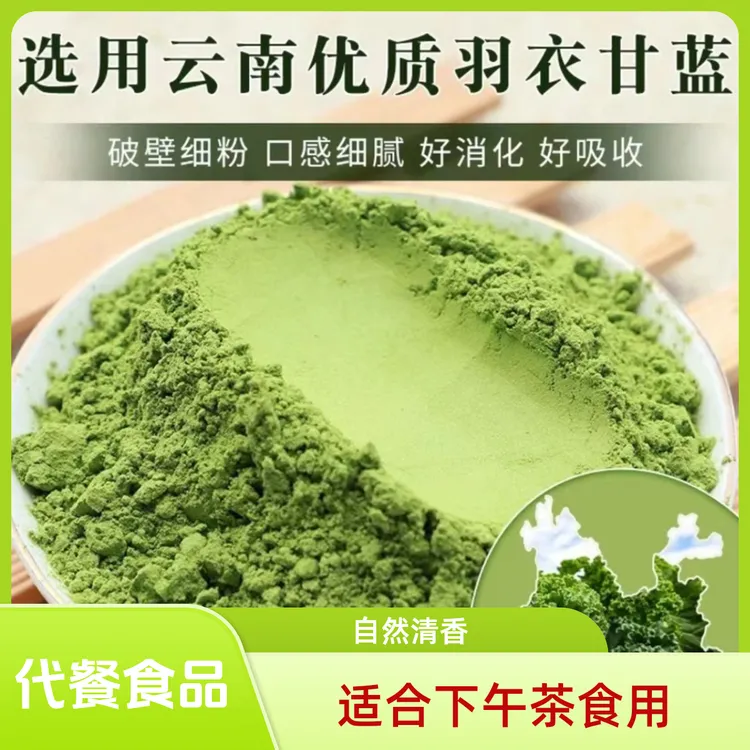 【羽衣甘蓝】云南身材管理高膳食纤维含叶酸不饱和脂肪酸代餐下午茶