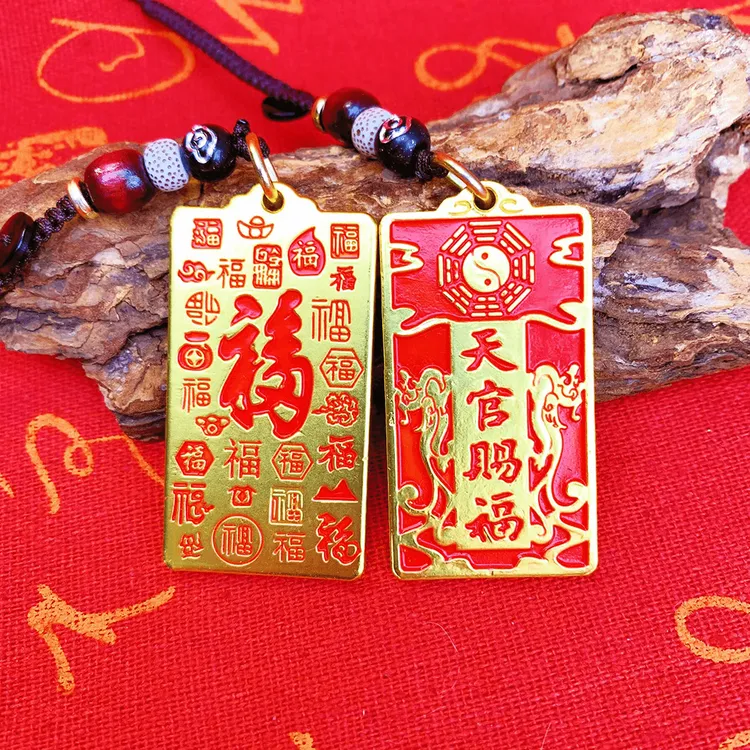【秦老师力荐】大号黄铜天官赐福福牌钥匙扣挂件精致汽车随身携带