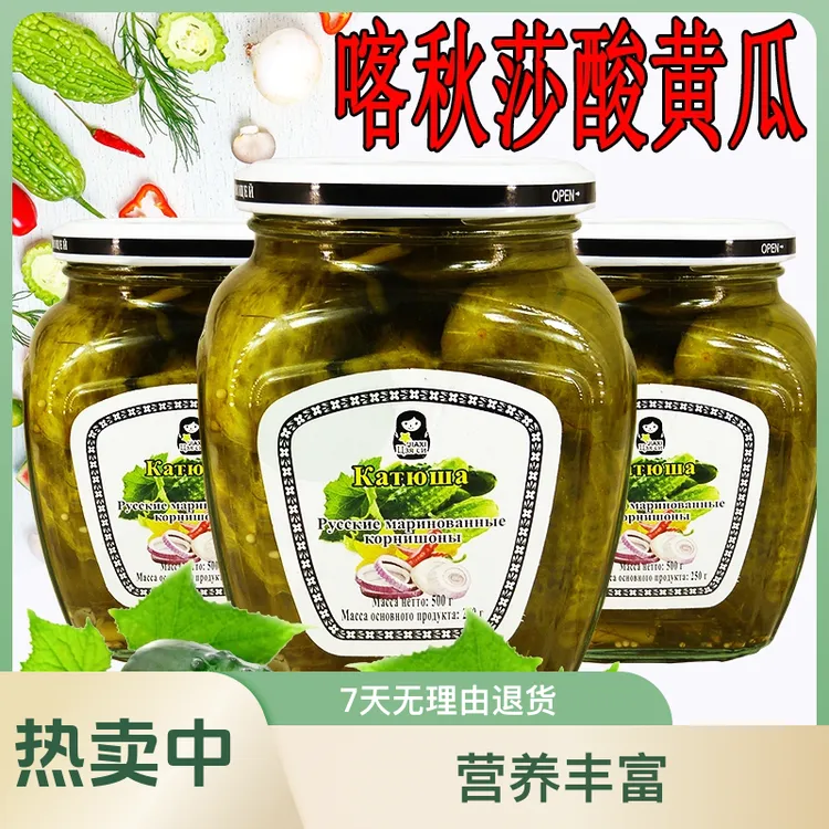 俄罗斯喀秋莎酸黄瓜俄式酸乳黄瓜500克即食营养优选食用常温